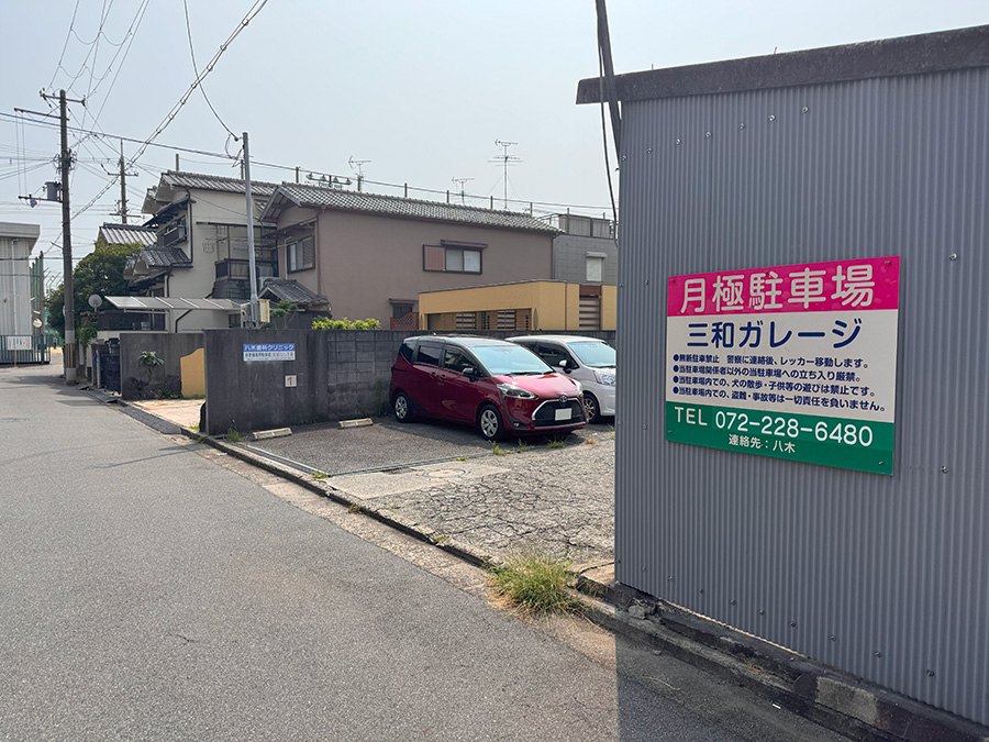 専用駐車場