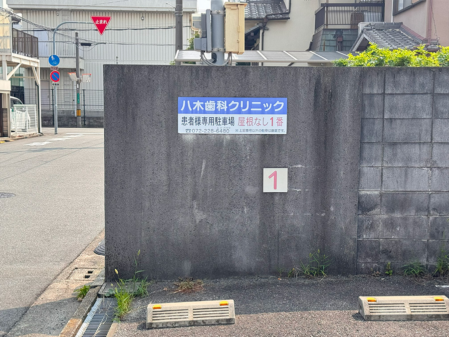 専用駐車場